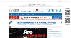 Desktop Screenshot of chengliwang.com